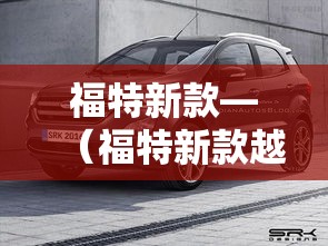 必备科技“新大海互娱开挂透视神器(辅助神器)开挂详细教程
