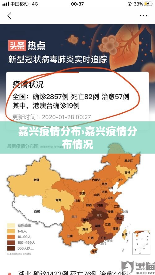 嘉兴疫情分布›嘉兴疫情分布情况 嘉兴疫情分布›嘉兴疫情分布情况