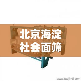 北京海淀社会面筛出一家六口阳性—（北京海淀一女的）