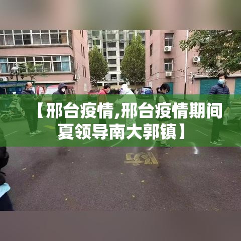 疫情最新数据消息山东的简单介绍 疫情最新数据消息山东的简单介绍