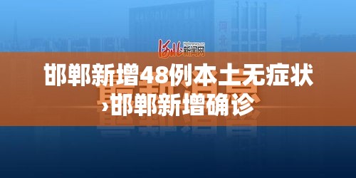 疫情最新数据消息山东的简单介绍 疫情最新数据消息山东的简单介绍