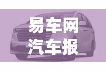 易车网汽车报价2021›易车网汽车报价2021宝马