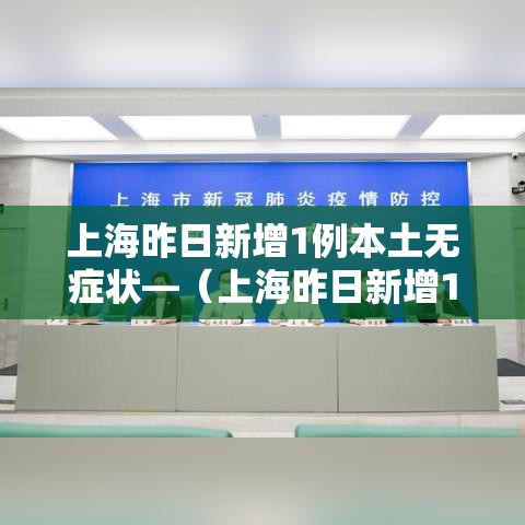 青岛公布1例确诊病例轨迹的简单介绍 青岛公布1例确诊病例轨迹的简单介绍