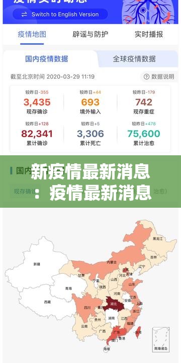 新疫情最新消息：疫情最新消息伊犁情况