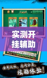 实测开挂辅助“哥哥杭州麻将怎么开挂”透视开挂辅助教程