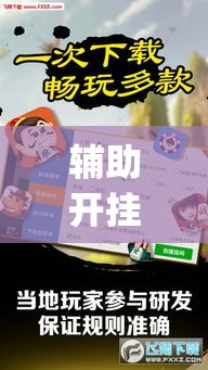辅助开挂神器“微乐安徽麻将免费挂下载(辅助神器)开挂详细教程