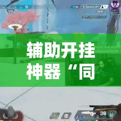 [教程经验]“微乐龙江麻将开挂神器下载”透视开挂辅助教程