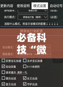 必备科技“微乐山西麻将有挂吗!辅助神器插件下载