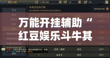 必备科技“微乐陕西麻将万能开挂器通用版”(透视挂)辅助透视教程