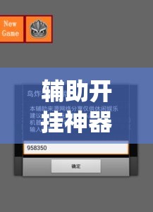 辅助开挂神器“顺欣茶坊究竟怎么开挂(辅助神器)开挂详细教程
