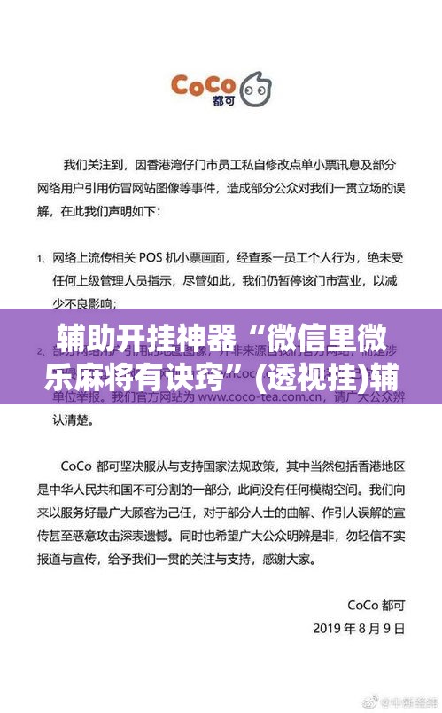 辅助开挂神器“微信里微乐麻将有诀窍”(透视挂)辅助透视教程