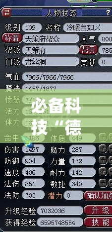 必备科技“德扑之星作弊透视挂(辅助神器)开挂详细教程