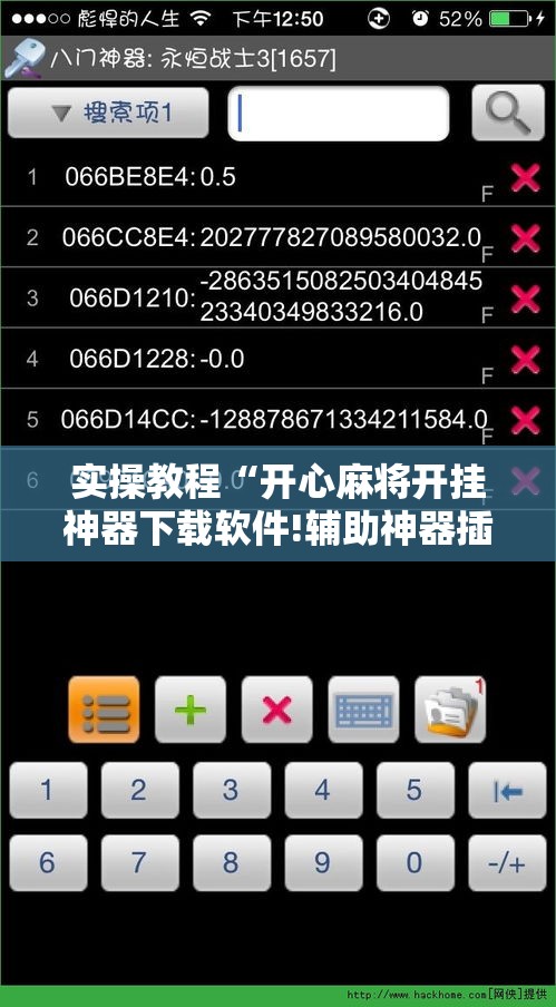 实操教程“开心麻将开挂神器下载软件!辅助神器插件下载 实操教程“开心麻将开挂神器下载软件!辅助神器插件下载