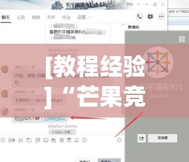[教程经验]“芒果竞技是不是能开挂”(透视挂)辅助透视教程