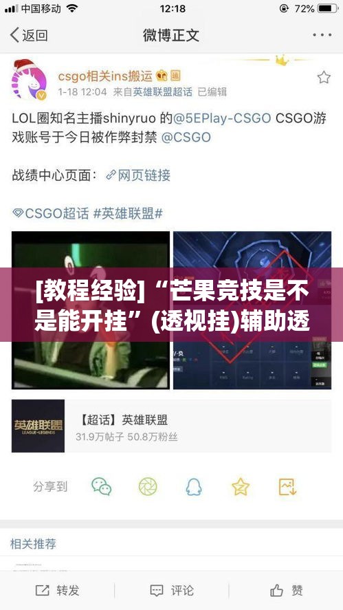 [教程经验]“芒果竞技是不是能开挂”(透视挂)辅助透视教程