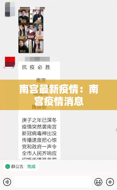 南宫最新疫情:南宫疫情消息 南宫最新疫情:南宫疫情消息