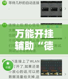 万能开挂辅助“德扑之星破解透视挂方法”透视开挂辅助教程