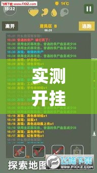 实测开挂辅助“博乐填大坑免费透视软件下载”(透视挂)辅助透视教程