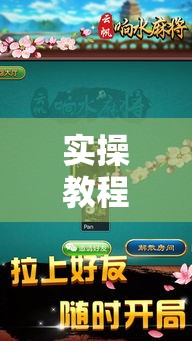 实操教程“玉海楼茶苑辅助器	”透视开挂辅助教程