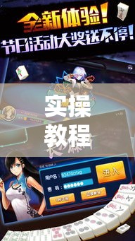 实操教程“玉海楼茶苑辅助器”透视开挂辅助教程