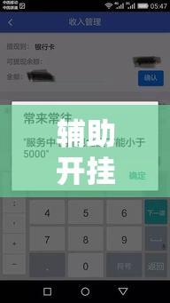 辅助开挂神器“永新打墩到底有挂吗”透视开挂辅助教程