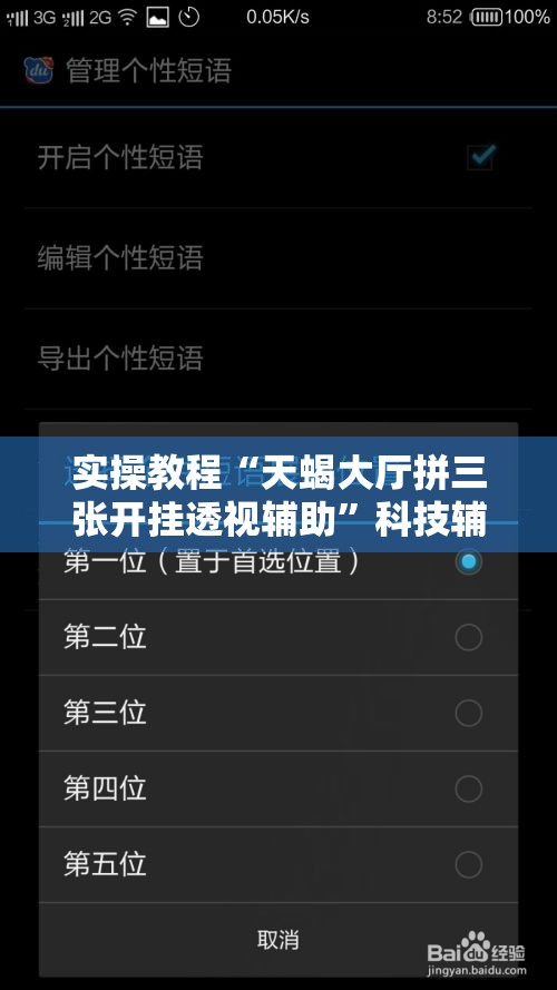 实操教程“天蝎大厅拼三张开挂透视辅助”科技辅助神器手机版教程