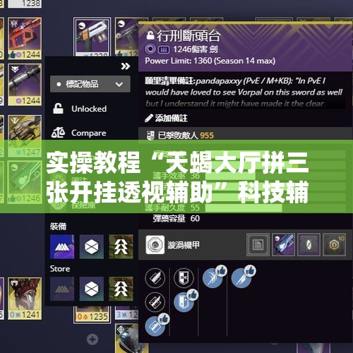 实操教程“天蝎大厅拼三张开挂透视辅助”科技辅助神器手机版教程