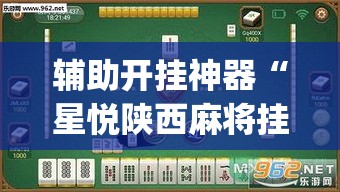 必备科技“微乐福建麻将怎么开挂”透视开挂辅助教程