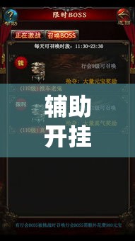 辅助开挂神器“金戈铁马哪里能买到真的挂”科技辅助神器手机版教程