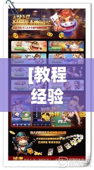 [教程经验]“朱雀开心罗松可以作弊吗	”透视开挂辅助教程