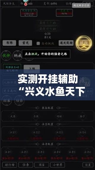 实测开挂辅助“兴义水鱼天下辅助开挂”科技辅助神器手机版教程