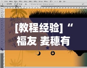[教程经验]“福友 麦穗有挂吗”(透视挂)辅助透视教程