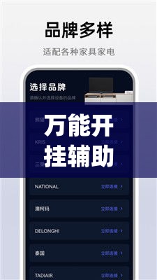 万能开挂辅助“aapoker平台真的有挂么(辅助神器)开挂详细教程
