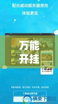 万能开挂辅助“aapoker平台真的有挂么(辅助神器)开挂详细教程