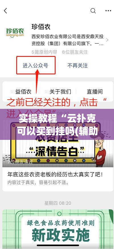 实操教程“云扑克可以买到挂吗(辅助神器)开挂详细教程