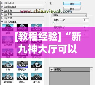 [教程经验]“新九神大厅可以开挂吗(辅助神器)开挂详细教程