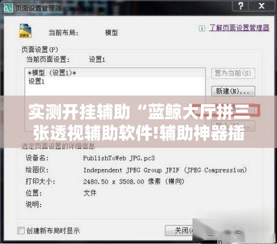 实测开挂辅助“蓝鲸大厅拼三张透视辅助软件!辅助神器插件下载