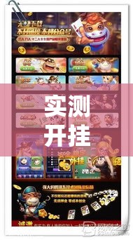 实测开挂辅助“蓝鲸大厅拼三张透视辅助软件!辅助神器插件下载