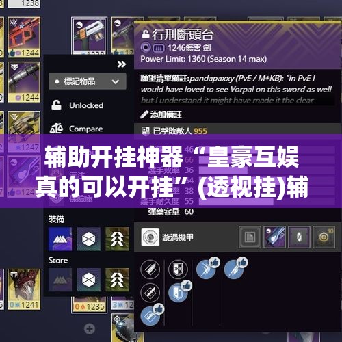 辅助开挂神器“皇豪互娱真的可以开挂”(透视挂)辅助透视教程