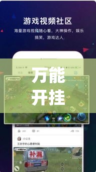 万能开挂辅助“博乐龙江填大坑透视(辅助神器)开挂详细教程