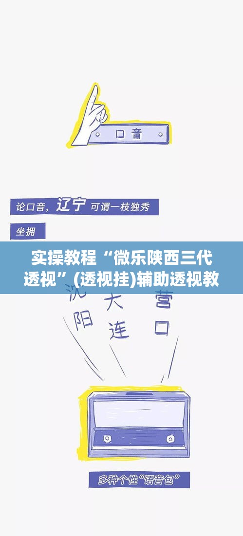 实操教程“微乐陕西三代透视”(透视挂)辅助透视教程