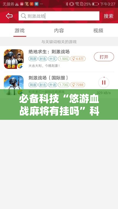 必备科技“悠游血战麻将有挂吗”科技辅助神器手机版教程