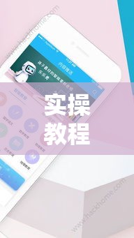 实操教程“闽乐乐510k辅助器”科技辅助神器手机版教程