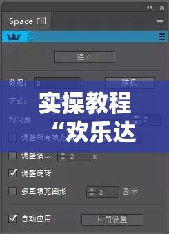 实操教程“欢乐达人免费暗堡透视插件下载!辅助神器插件下载 实操教程“欢乐达人免费暗堡透视插件下载!辅助神器插件下载