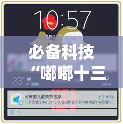 必备科技“嘟嘟十三张怎么设置挂(辅助神器)开挂详细教程 必备科技“嘟嘟十三张怎么设置挂(辅助神器)开挂详细教程