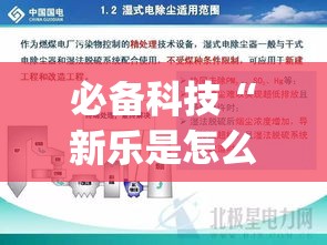 必备科技“新乐是怎么开挂的(辅助神器)开挂详细教程