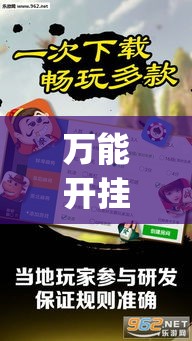 万能开挂辅助“微乐安徽麻将开挂教程	”(透视挂)辅助透视教程