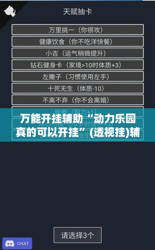 万能开挂辅助“动力乐园真的可以开挂	”(透视挂)辅助透视教程