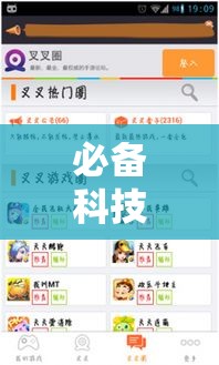必备科技“达人十三水辅助软件	”科技辅助神器手机版教程