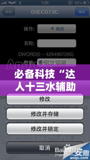 必备科技“达人十三水辅助软件	”科技辅助神器手机版教程